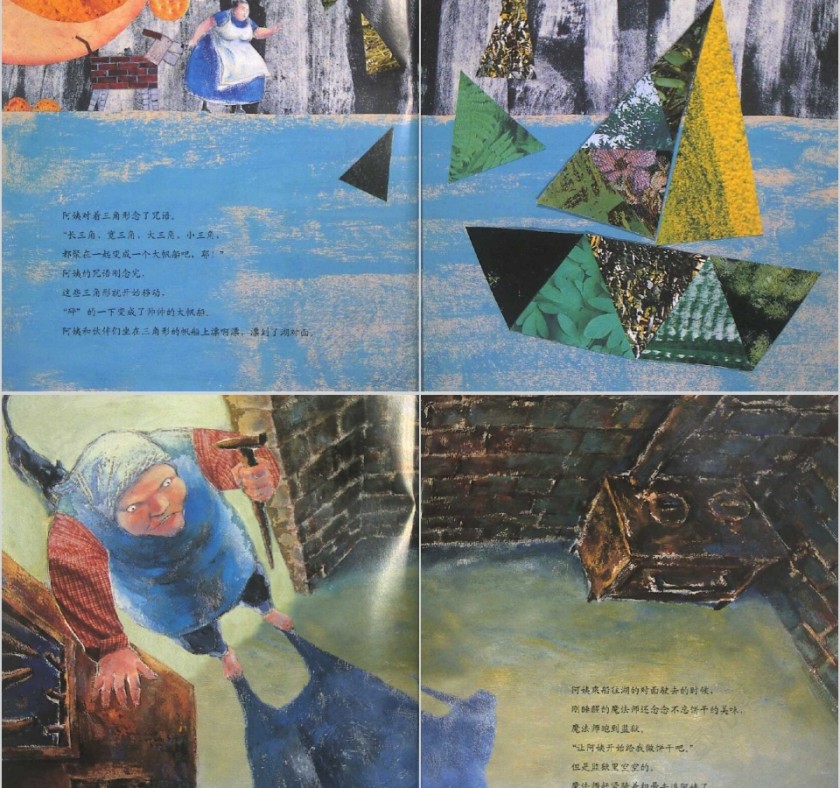 吃了魔法药的哈哈阿姨数学绘本教育课件PPT模板第7张