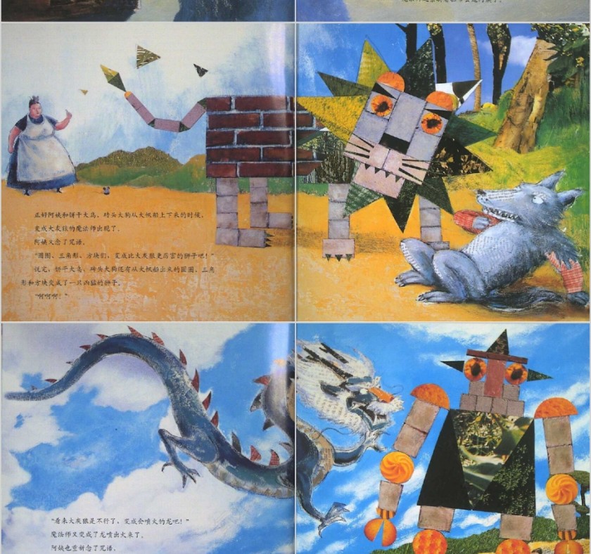 吃了魔法药的哈哈阿姨数学绘本教育课件PPT模板第8张