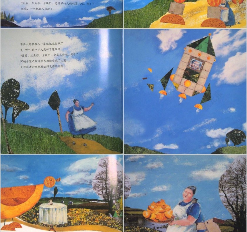 吃了魔法药的哈哈阿姨数学绘本教育课件PPT模板第9张