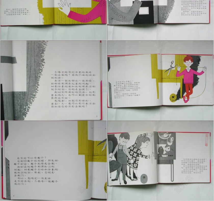 直线平行线垂直线绘本教育课件PPT模板第2张