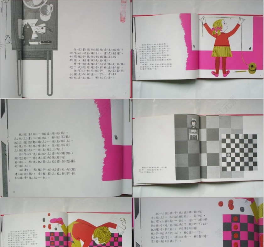 直线平行线垂直线绘本教育课件PPT模板第3张