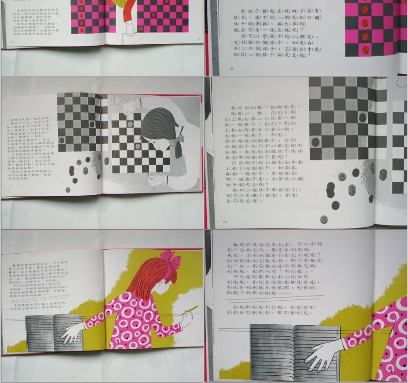 直线平行线垂直线绘本教育课件PPT模板第4张