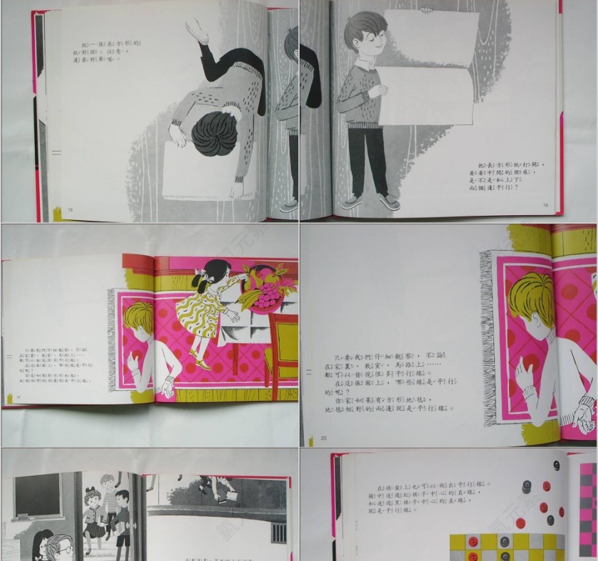 直线平行线垂直线绘本教育课件PPT模板第5张