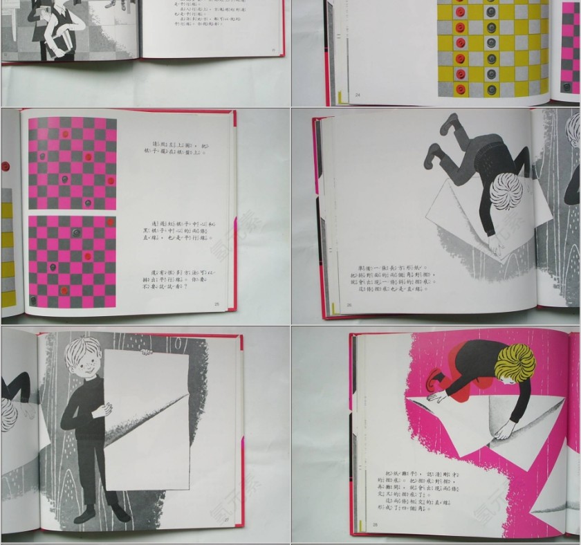 直线平行线垂直线绘本教育课件PPT模板第6张