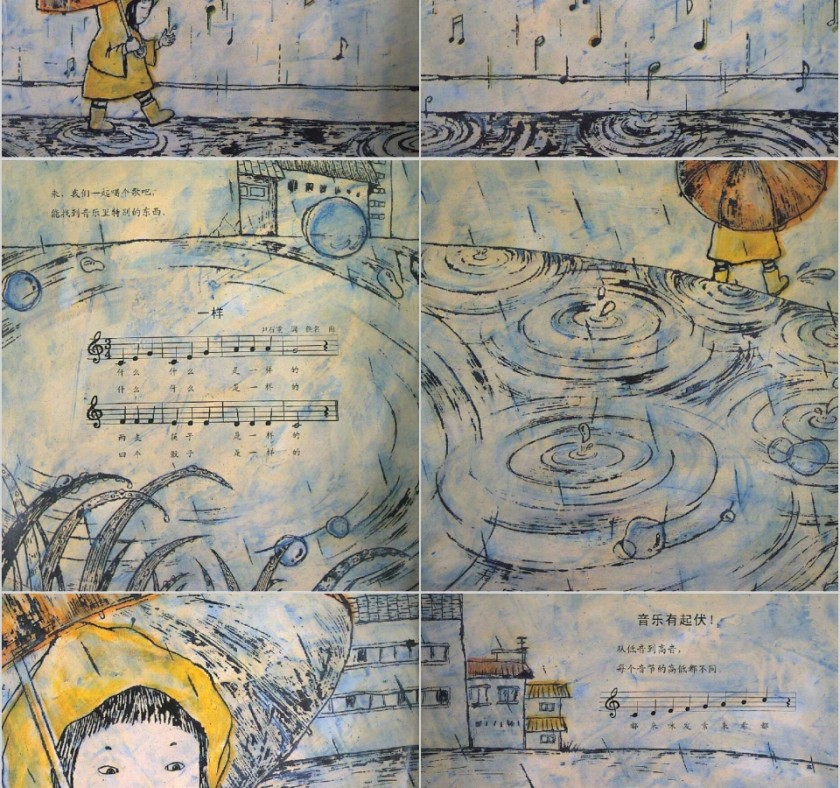 很特别的音乐故事数学绘本教育课件PPT模板第3张