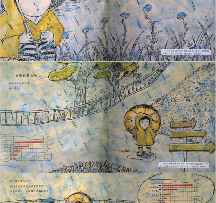 很特别的音乐故事数学绘本教育课件PPT模板第4张