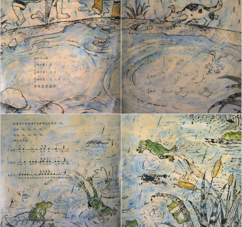 很特别的音乐故事数学绘本教育课件PPT模板第6张