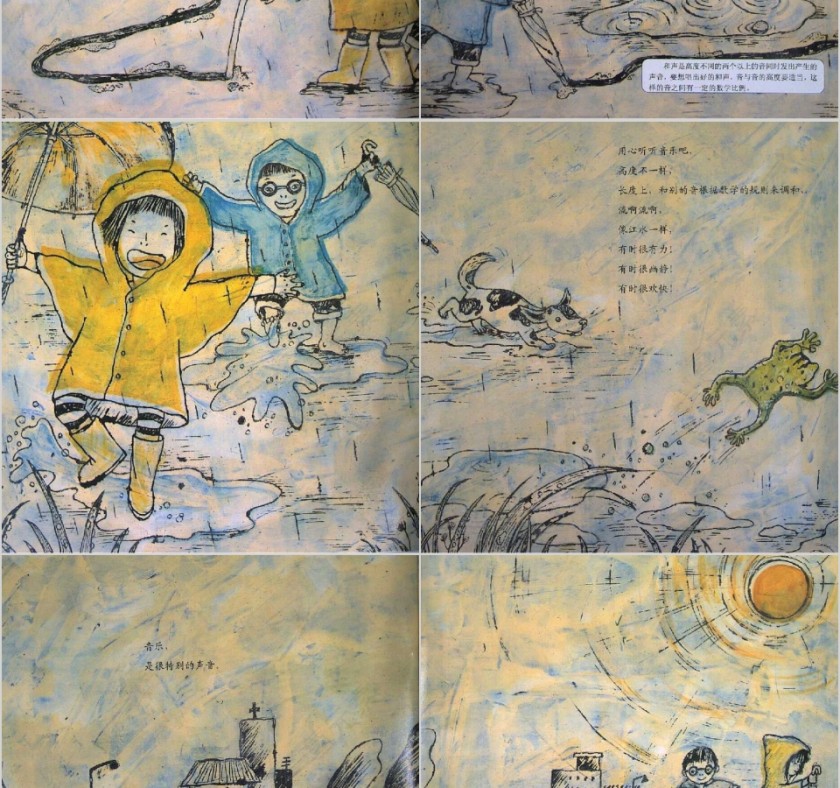 很特别的音乐故事数学绘本教育课件PPT模板第8张