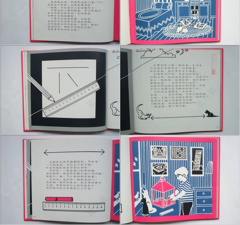 直线线段多边形绘本教育课件PPT模板第2张