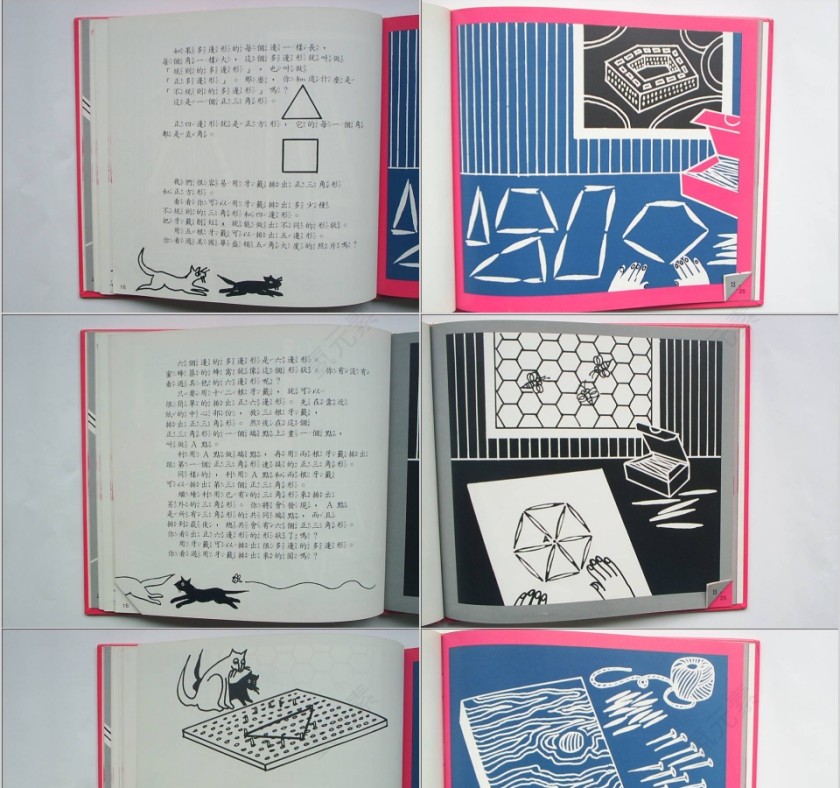 直线线段多边形绘本教育课件PPT模板第5张