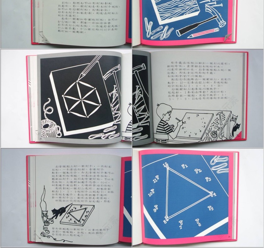 直线线段多边形绘本教育课件PPT模板第6张