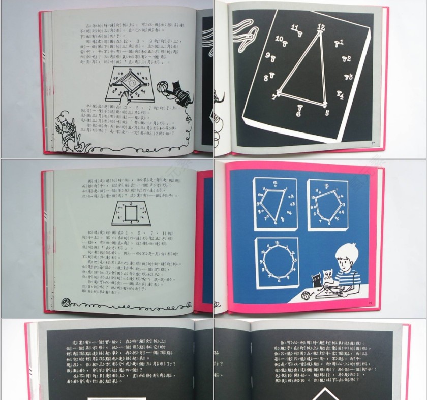 直线线段多边形绘本教育课件PPT模板第7张