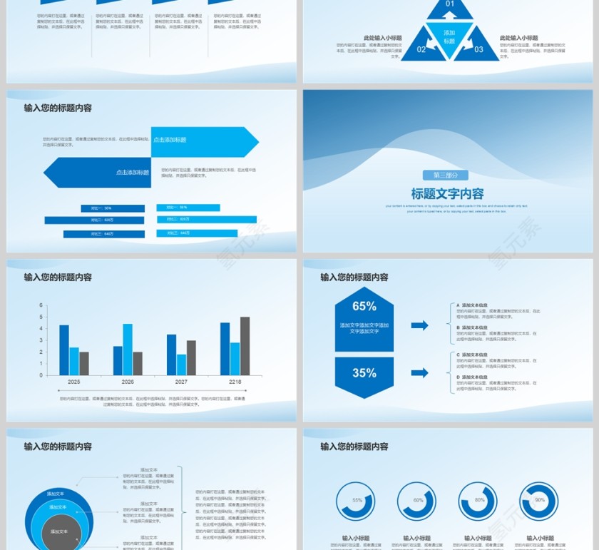 蓝色简约建筑行业通用工作汇报PPT模版第3张