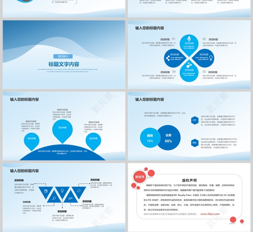 蓝色简约建筑行业通用工作汇报PPT模版第4张
