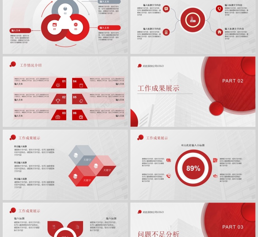 砥砺前行精进不休2025新年工作计划PPT模版第2张