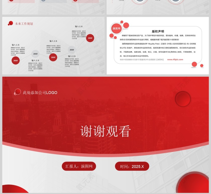 砥砺前行精进不休2025新年工作计划PPT模版第4张