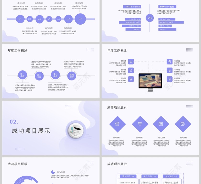 简约商务个人年终工作总结汇报PPT模版第2张