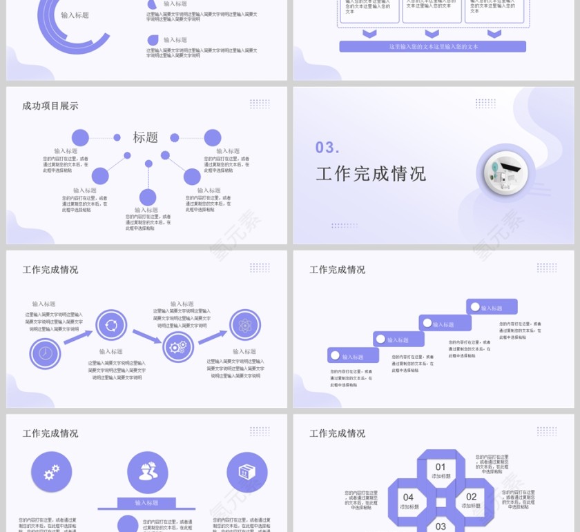 简约商务个人年终工作总结汇报PPT模版第3张
