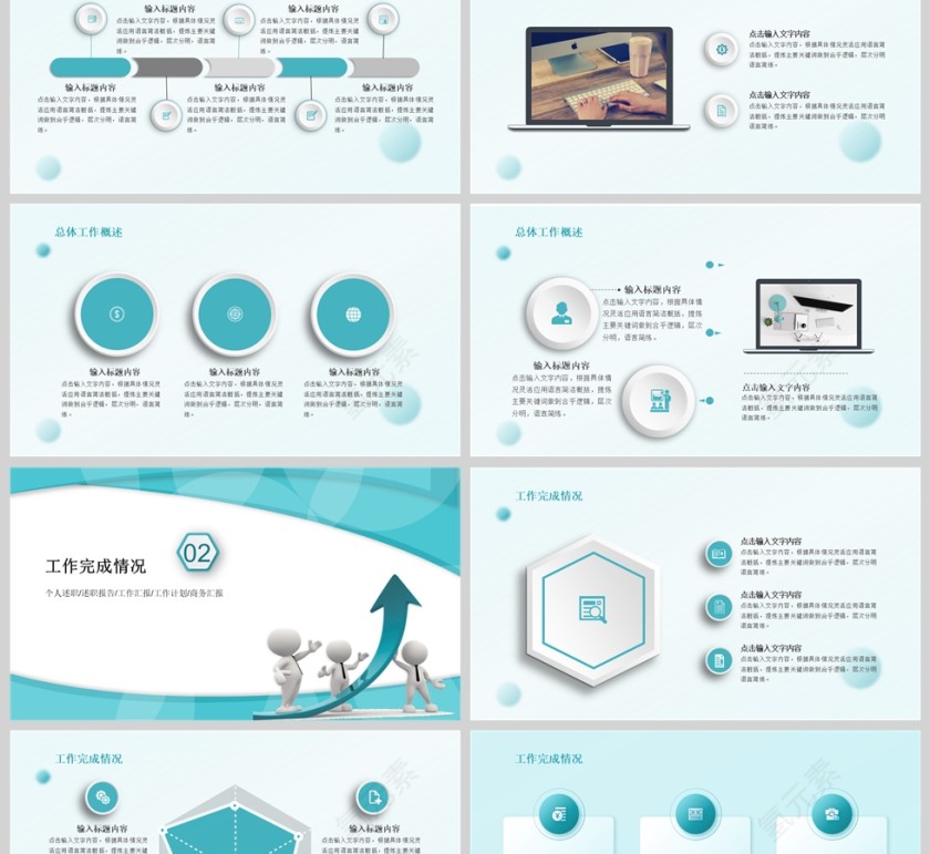 简约大气商务年终述职报告PPT模版第2张