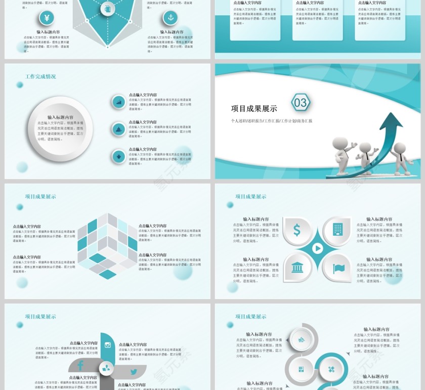简约大气商务年终述职报告PPT模版第3张