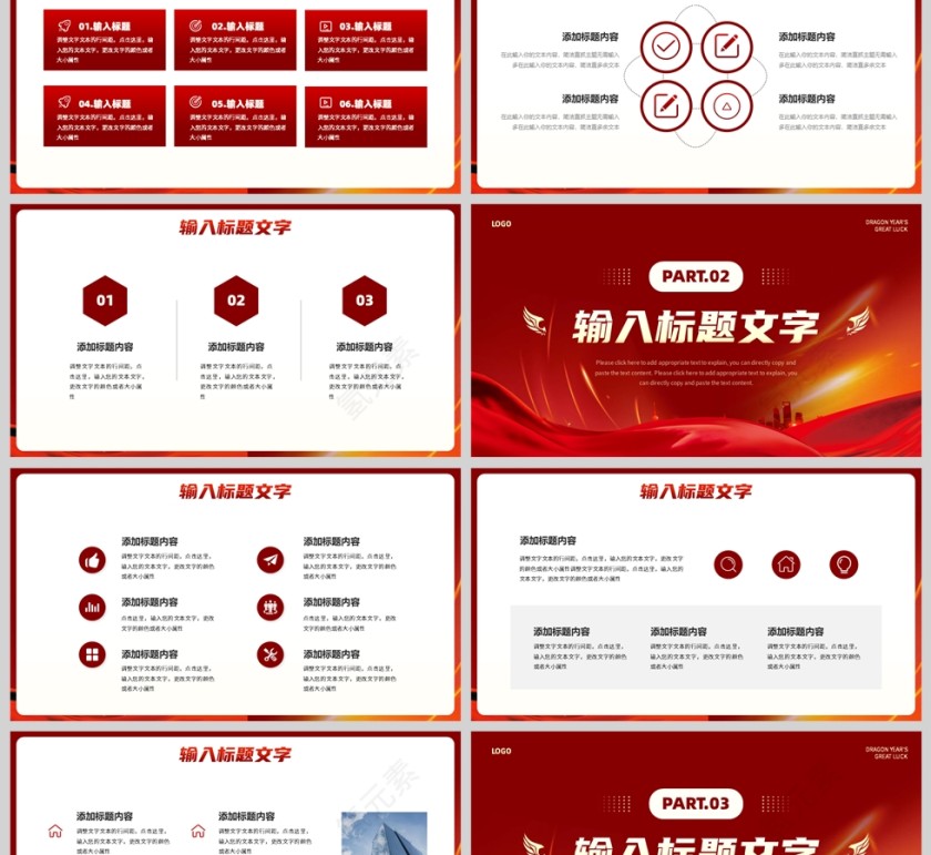 红金风格龙年行大运新年新气象工作报告PPT模板第2张