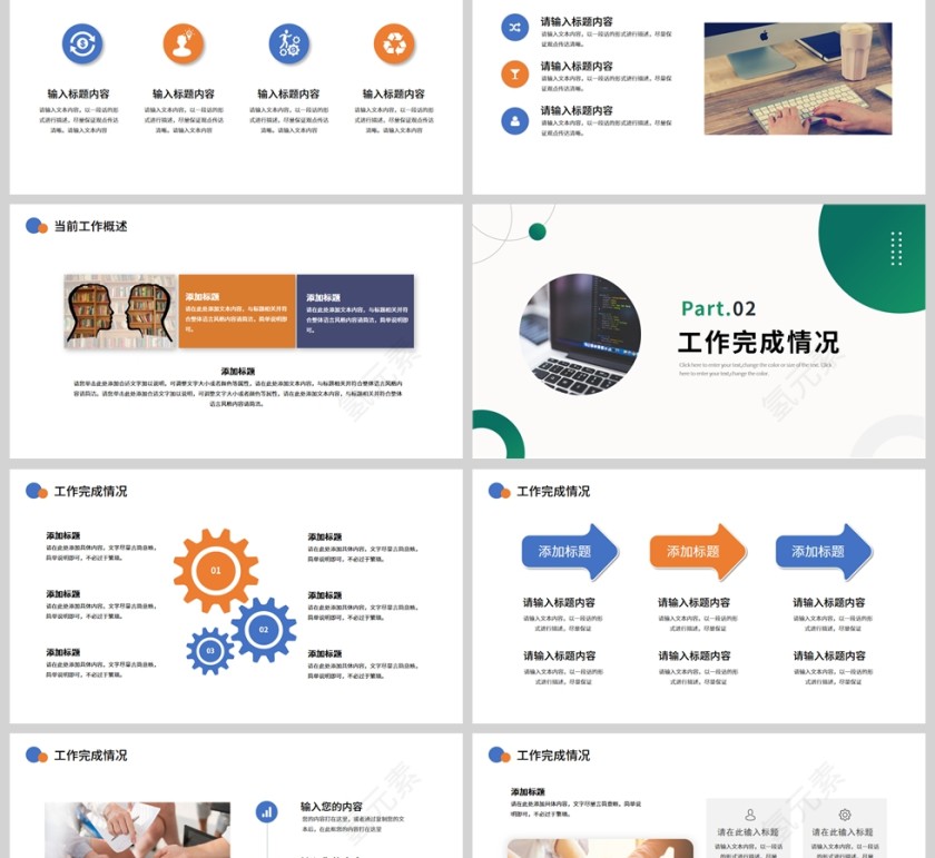 蓝橙简约圆形几何个人工作汇报PPT模板第2张