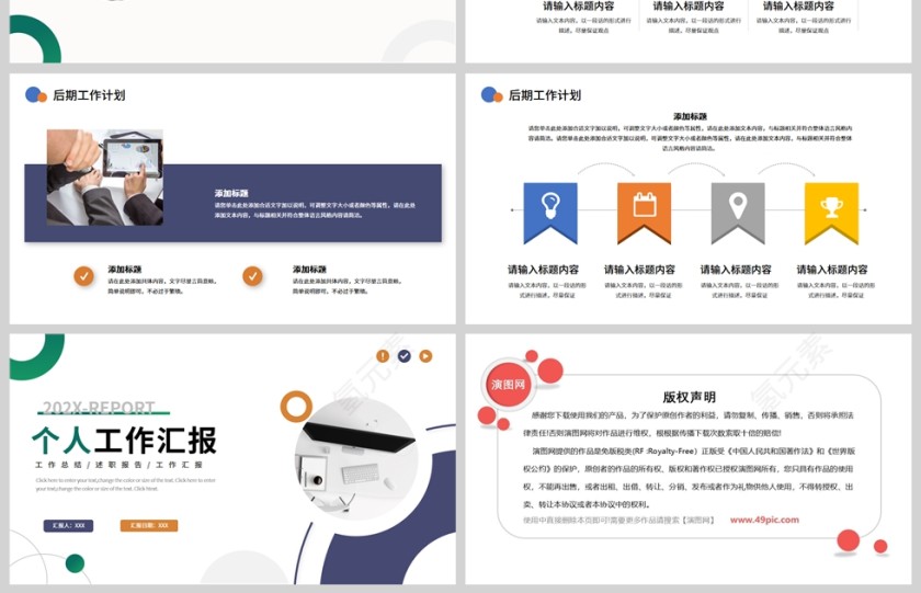 蓝橙简约圆形几何个人工作汇报PPT模板第4张