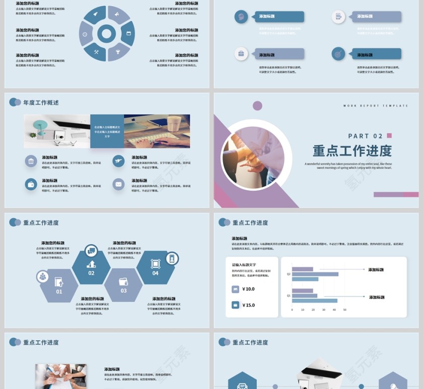 蓝紫渐变简约商务工作总结ppt模板第2张