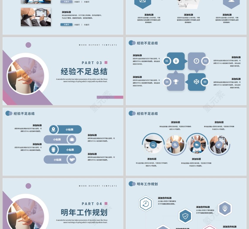 蓝紫渐变简约商务工作总结ppt模板第3张