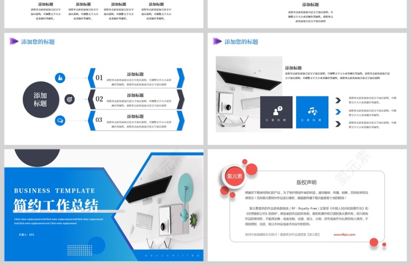 蓝色简约渐变工作总结PPT模板第4张