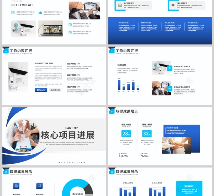 蓝色简约商务2025部门第一季度工作计划PPT模板第2张