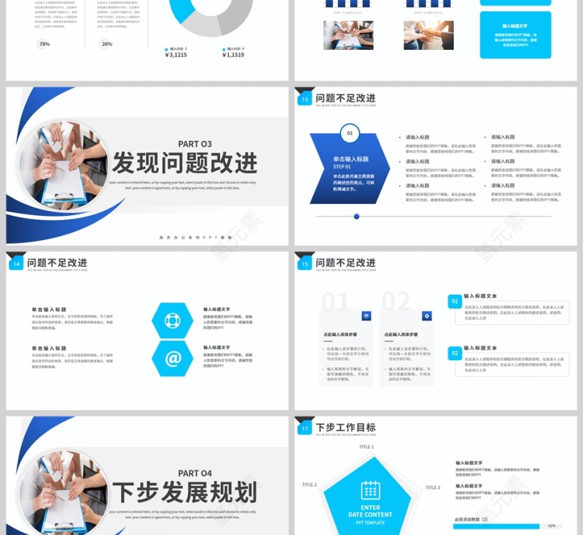 蓝色简约商务2025部门第一季度工作计划PPT模板第3张