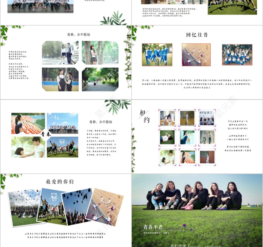 致青春毕业季毕业纪念册PPT第3张