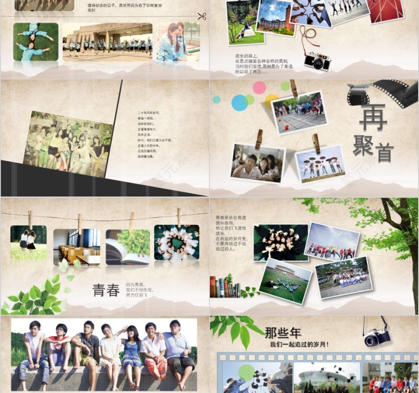 致青春毕业纪念册PPT第2张