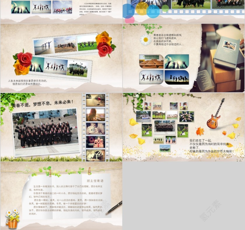 致青春毕业纪念册PPT第3张