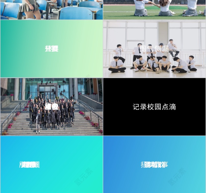 毕业季毕业快闪PPT模板第3张