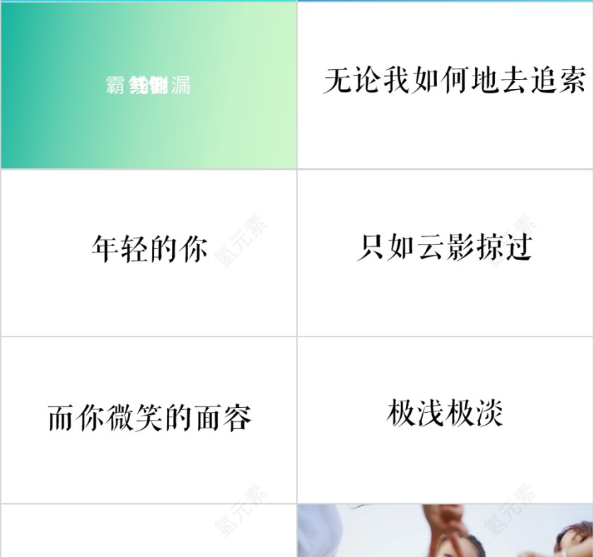 毕业季毕业快闪PPT模板第4张