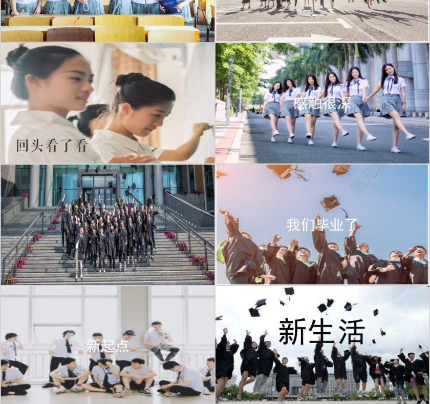 毕业季毕业快闪PPT模板第6张