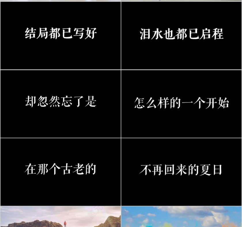 毕业季毕业快闪PPT模板第7张