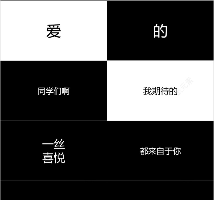 简约青春不散场毕业季毕业快闪PPT模板第4张