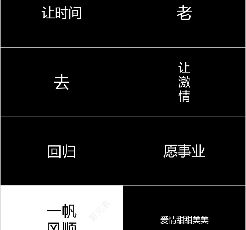 简约青春不散场毕业季毕业快闪PPT模板第5张