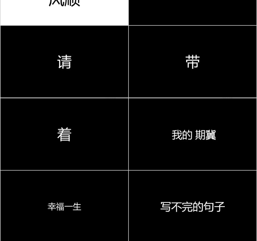 简约青春不散场毕业季毕业快闪PPT模板第6张