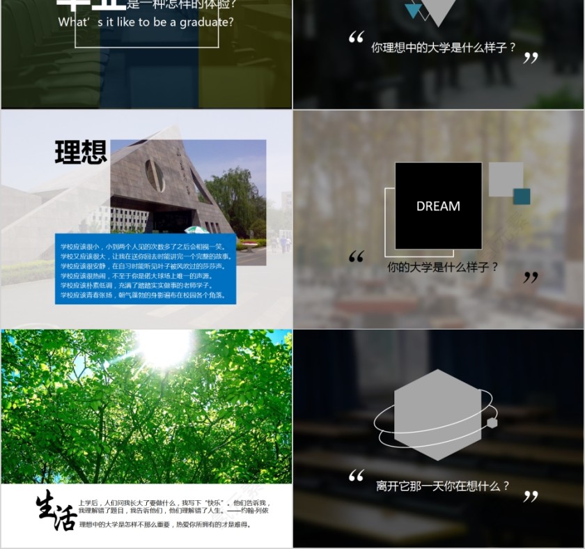 致青春光阴的故事毕业纪念册PPT第2张