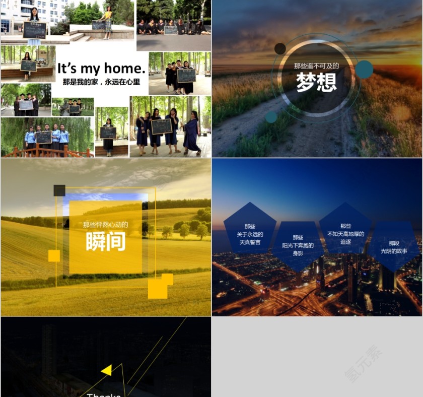 致青春光阴的故事毕业纪念册PPT第5张