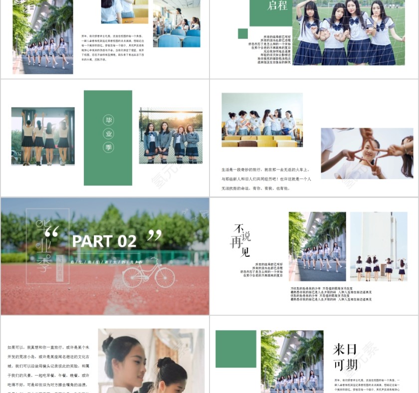 简约清新毕业季纪念画册PPT第2张