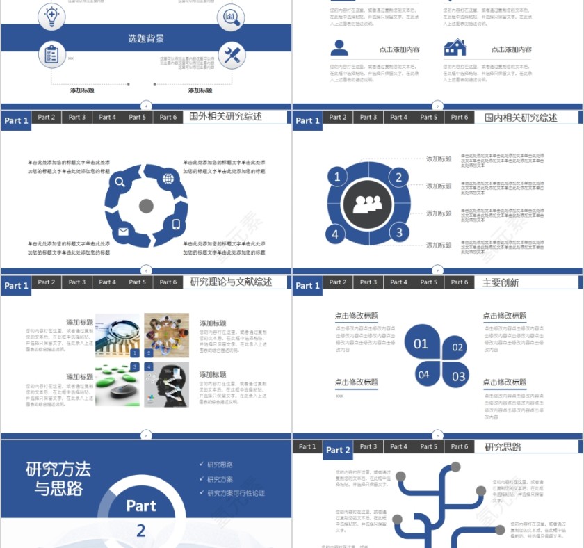 简洁风毕业季通用答辩模板第2张