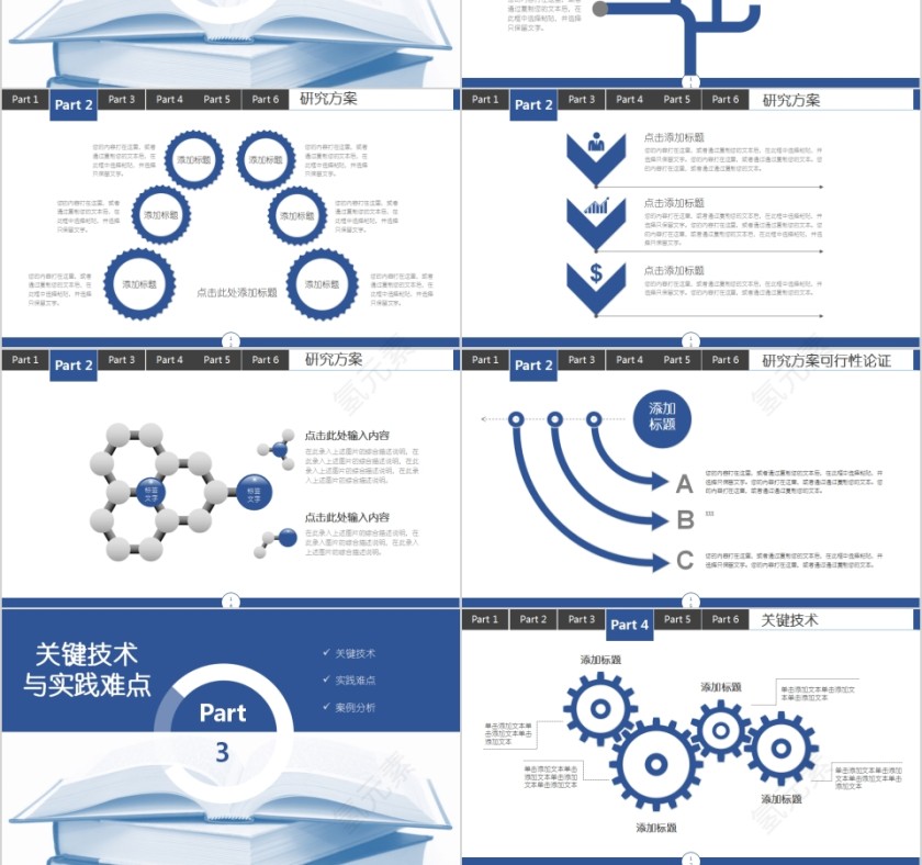 简洁风毕业季通用答辩模板第3张