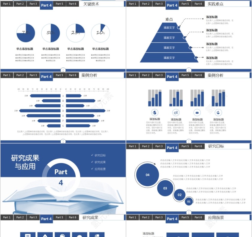 简洁风毕业季通用答辩模板第4张
