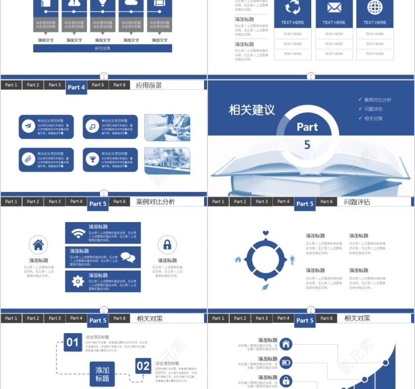 简洁风毕业季通用答辩模板第5张