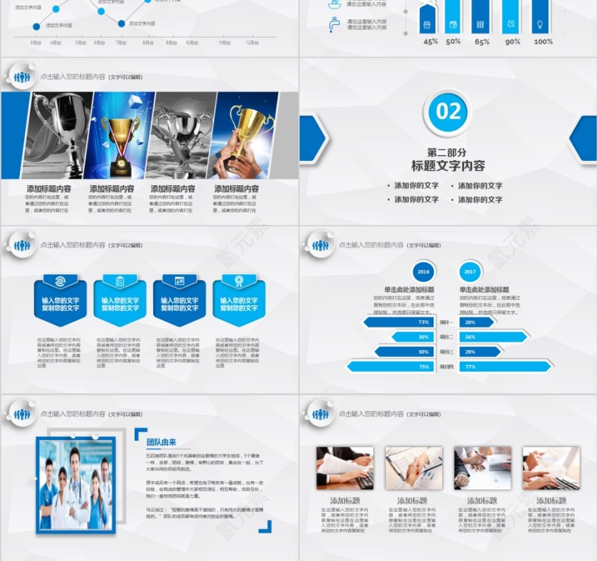 全国爱耳日世界爱耳日动态PPT模板第3张